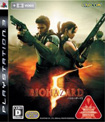BIOHAZARD 5