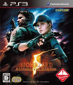 BIOHAZARD 5 Alternative Edition