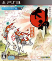 大神 絶景版