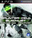 Splinter Cell:Blacklist