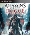 アサシン クリード ローグ