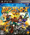 ガチンコヒーローズ