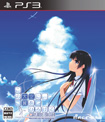 この大空に、翼をひろげて クルーズ サイン