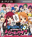 マージャン★ドリームクラブ