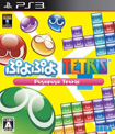 ぷよぷよテトリス