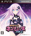 超次元ゲイム ネプテューヌmk2