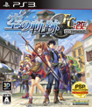 英雄伝説 空の軌跡FC：改 HD EDITION