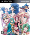 マクロス30 ～銀河を繋ぐ歌声～