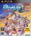 英雄伝説 空の軌跡SC：改 HD EDITION