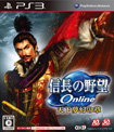 信長の野望 Online ～天下夢幻の章～