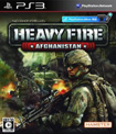 HEAVY FIRE AFGHANISTAN
