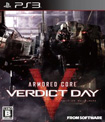 ARMORED CORE VERDICT DAY