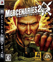 マーセナリーズ2 ワールドイン フレームス
