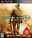Call of Duty Modern Warfare 2