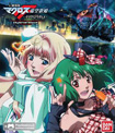 劇場版マクロスF ～イツワリノウタヒメ～ Hybrid Pack
