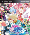 まもるクンは呪われてしまった！ ～冥界活劇ワイド版～