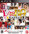 AKB1/149 恋愛総選挙