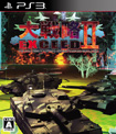 大戦略エクシード2