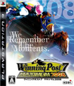 Winning Post 7 MAXIMUM 2008
