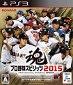 プロ野球スピリッツ2015