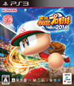 実況パワフルプロ野球2016