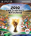 2010 FIFA ワールドカップ 南アフリカ大会