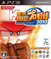 実況パワフルプロ野球2010