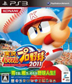 実況パワフルプロ野球 2011
