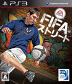 FIFA ストリート