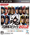 プロ野球スピリッツ2012