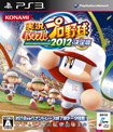 実況パワフルプロ野球2012決定版