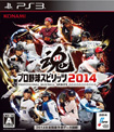 プロ野球スピリッツ2014